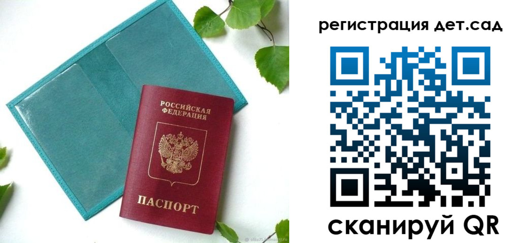 временная регистрация в Кисловодске