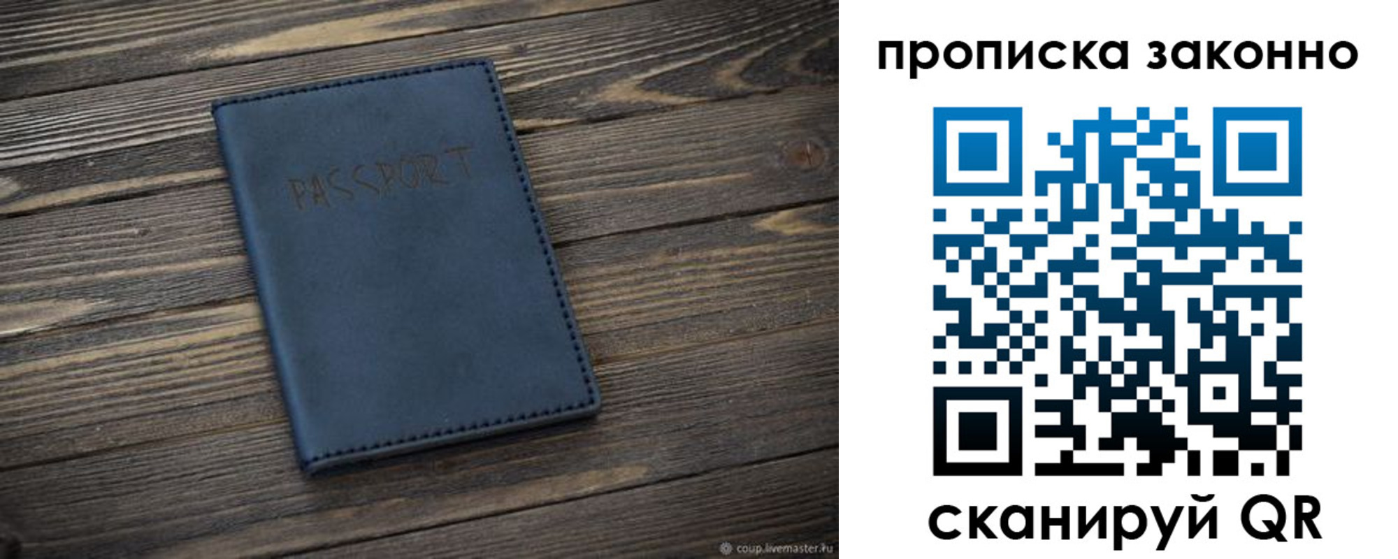 прописка для работы в Кисловодске