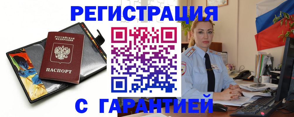 прописка для кредита в Кисловодске