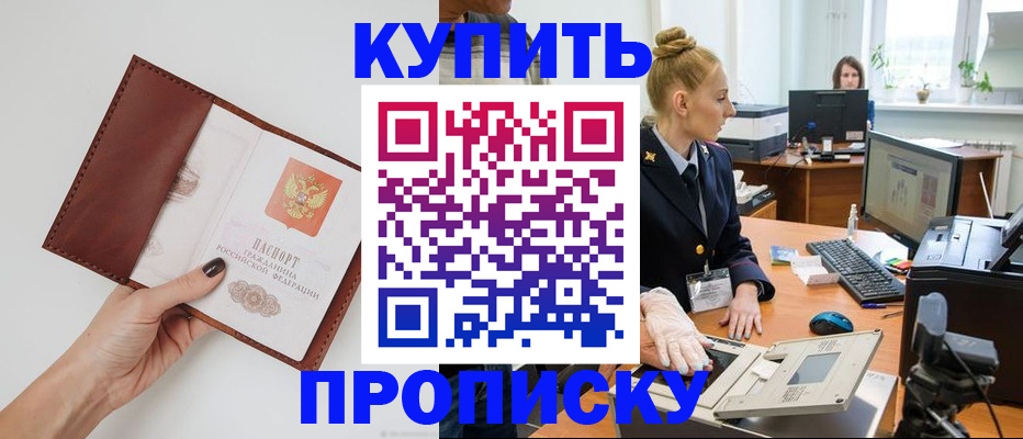 временная регистрация для всех в Кисловодске