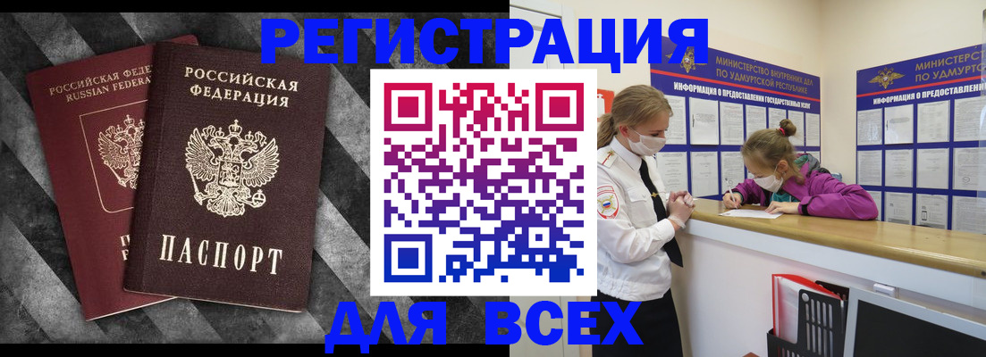 временная регистрация недорого в Кисловодске